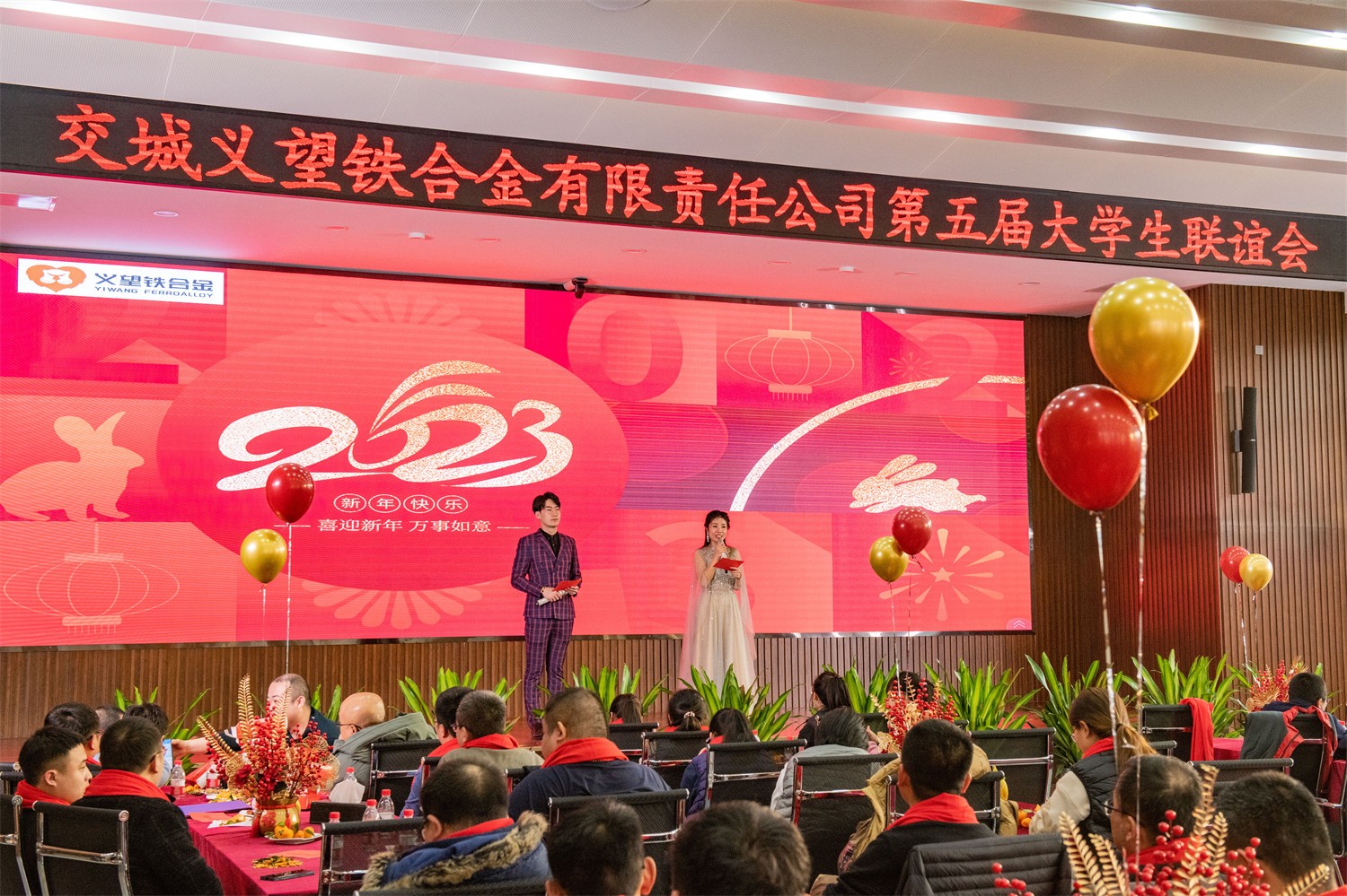 “點亮青春，圓夢義鐵”公司青年人才聯(lián)誼會成功舉辦